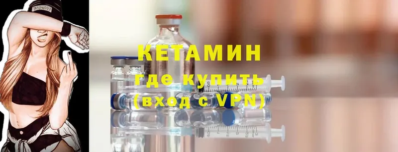 Кетамин ketamine  где купить   blacksprut ссылка  Иннополис 