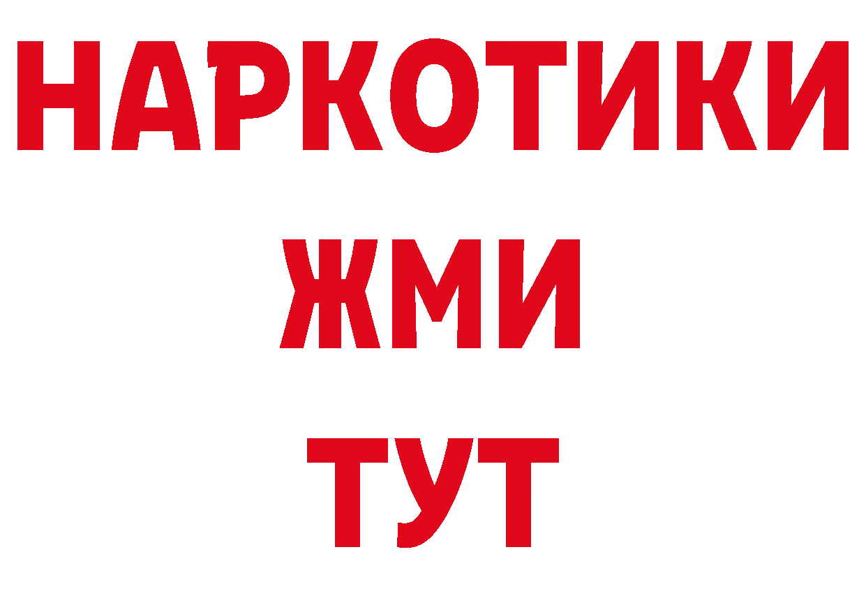 ГАШ hashish рабочий сайт нарко площадка мега Иннополис