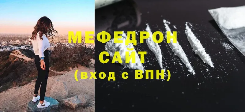 купить  цена  Иннополис  Мефедрон 4 MMC 